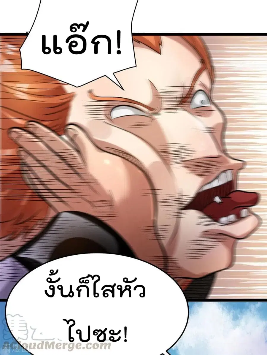 Immortal King of City ตอนที่ 78 หน้า 25