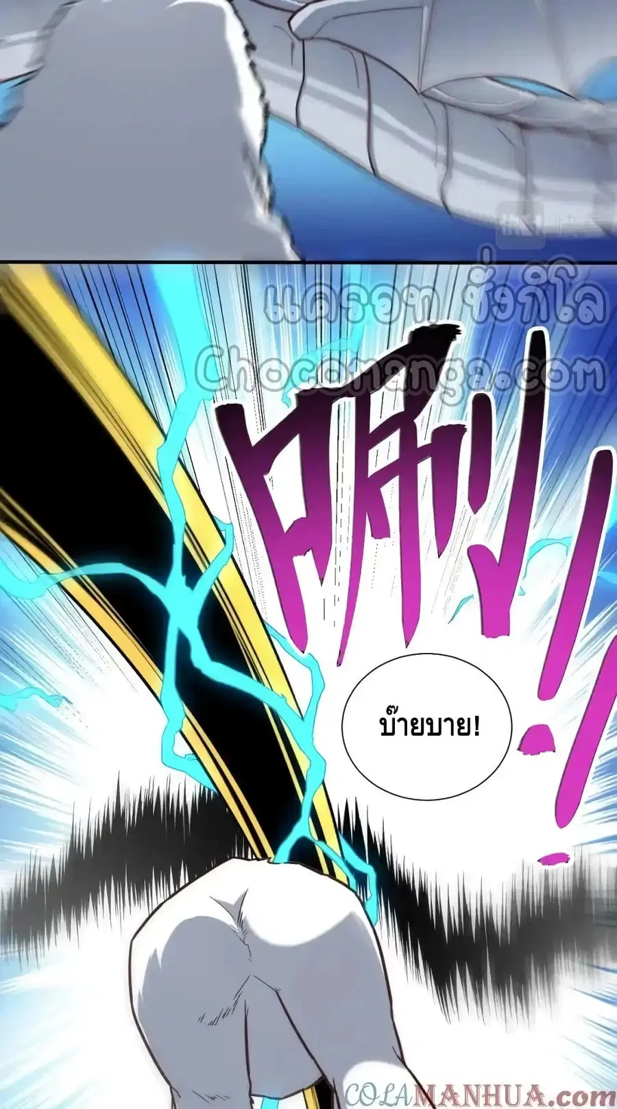 High Energy Strikes ตอนที่ 314 หน้า 5