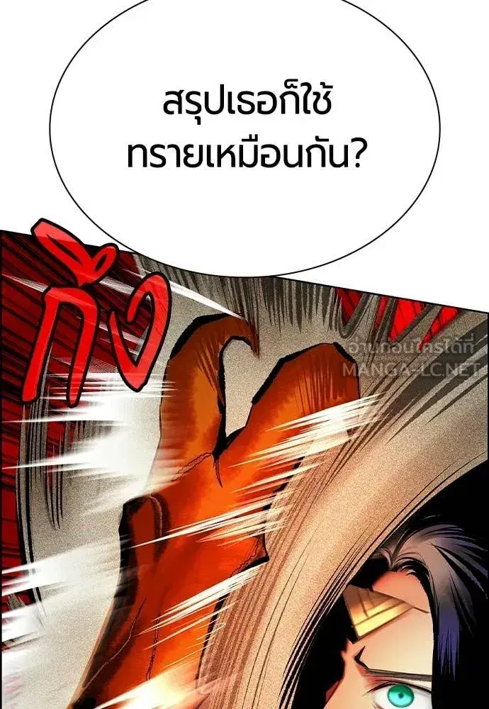 Jungle Juice ตอนที่ 185 หน้า 69