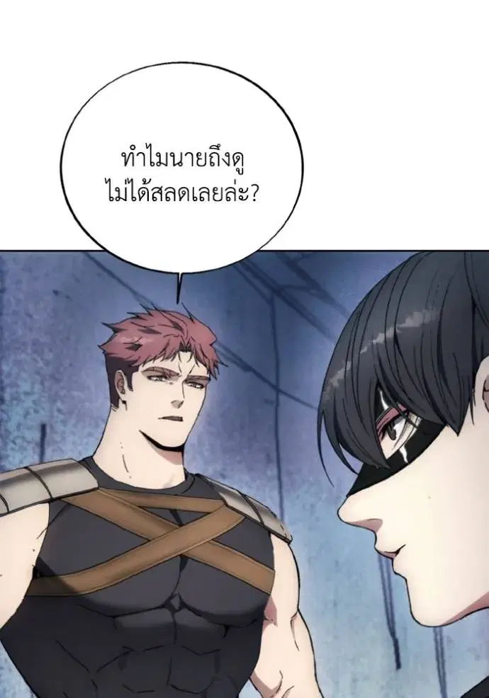 How to Live as a Villain ตอนที่ 149 หน้า 5