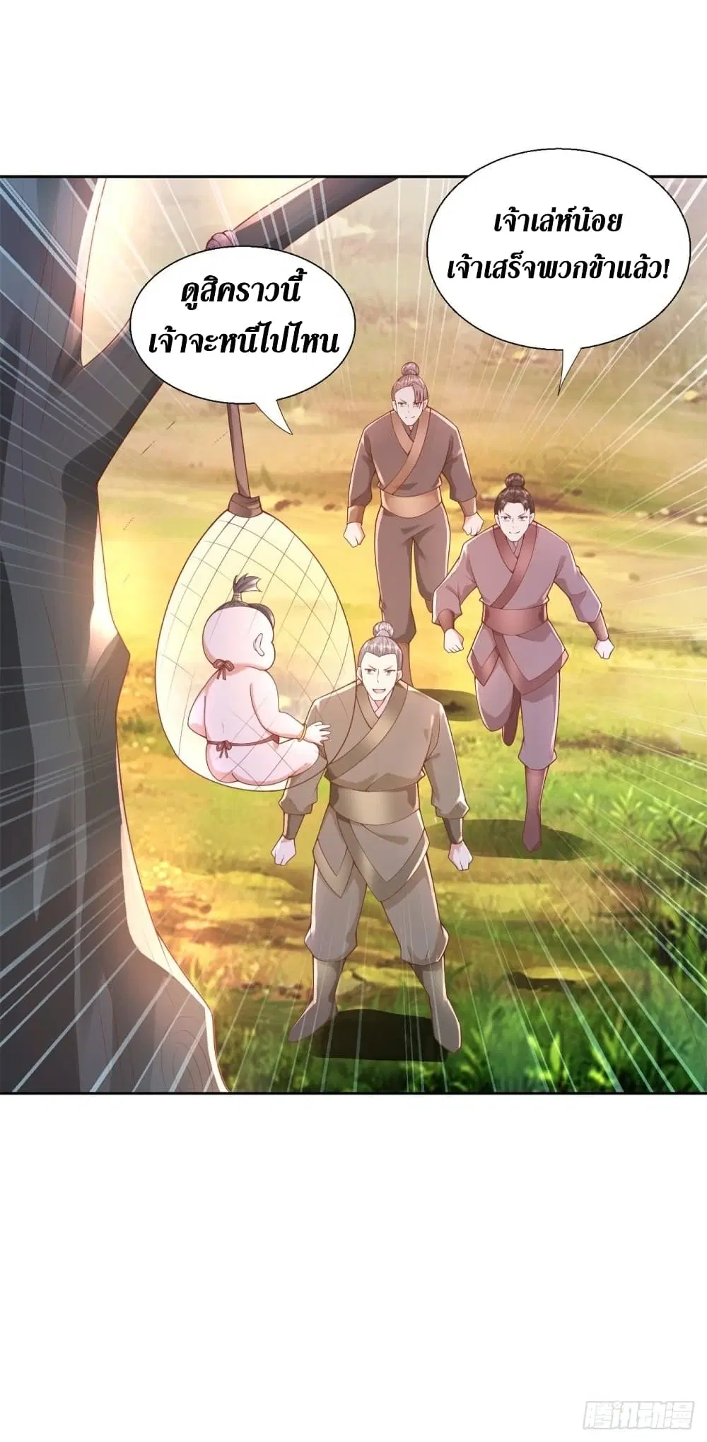 Zhi Zun Chong Sheng ตอนที่ 140 หน้า 20