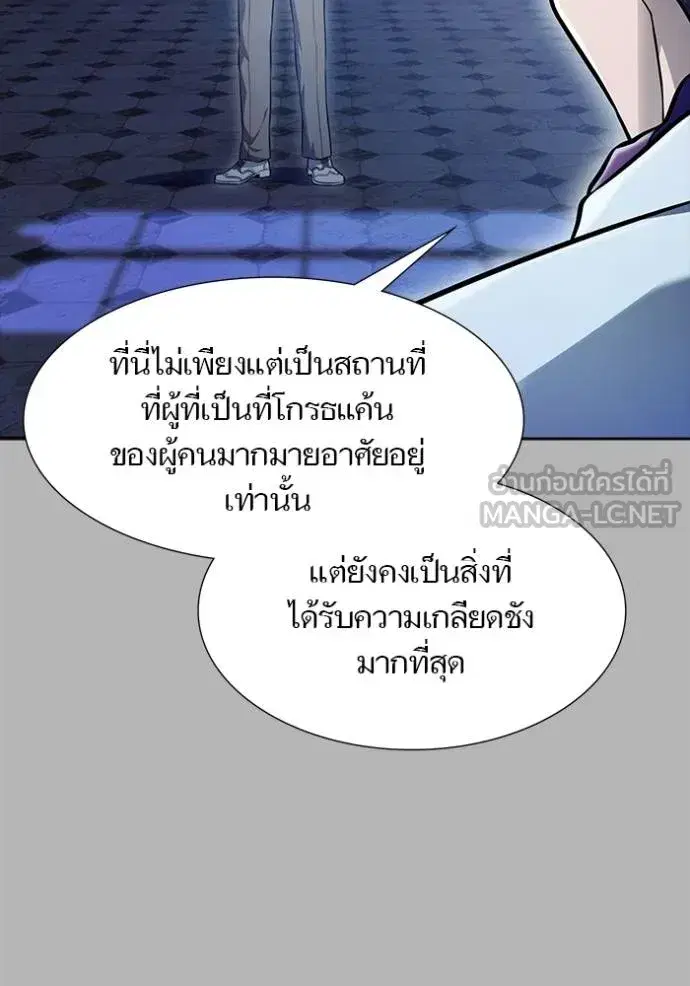 Tower of God ตอนที่ 641 หน้า 15