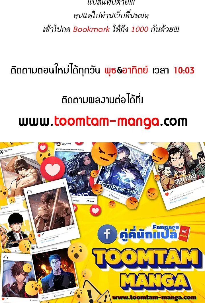 God of Blackfield ตอนที่ 185 หน้า 53
