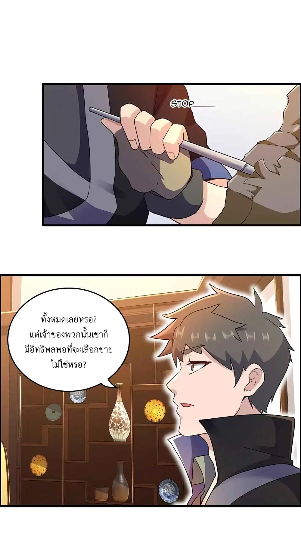 Super Warrior in Another World ตอนที่ 206 หน้า 35