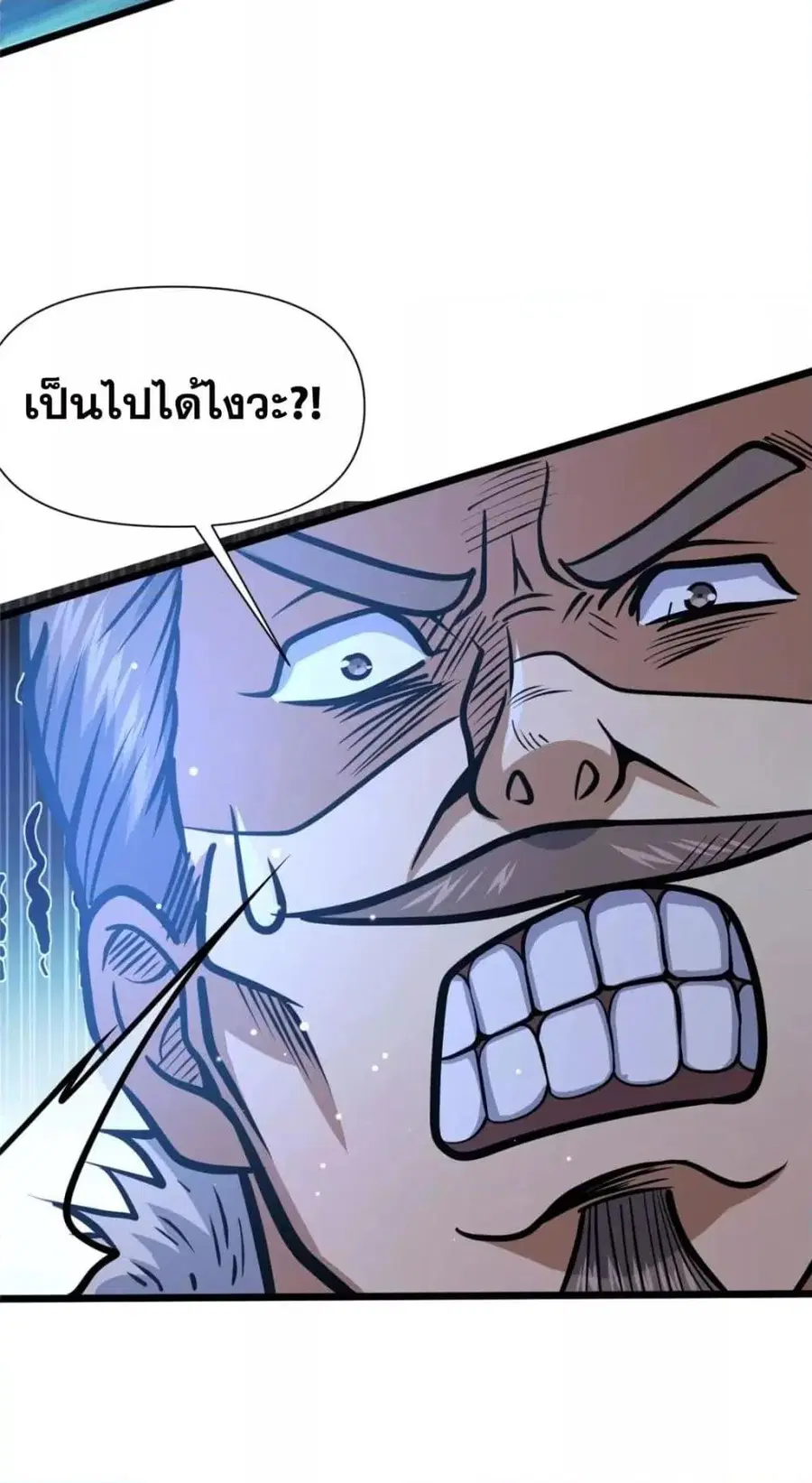 The Best Medical god in the city ตอนที่ 111 หน้า 18