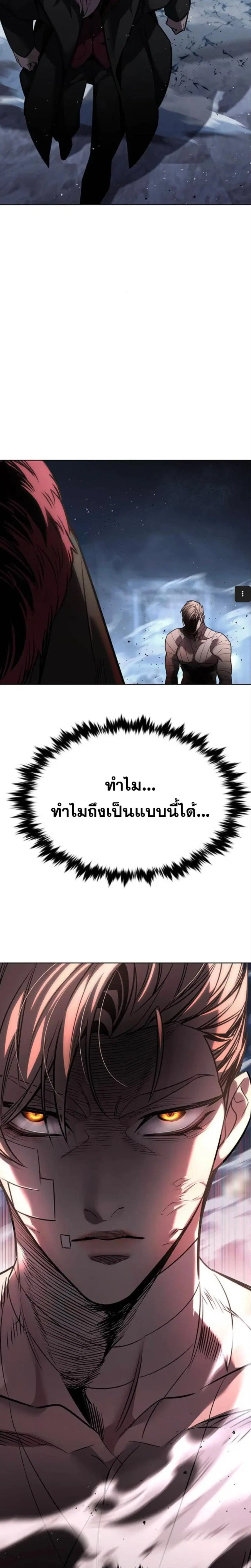 Eleceed ตอนที่ 405 หน้า 19