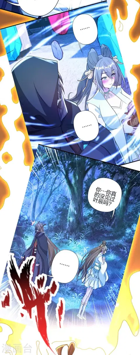 Banished Disciple’s Counterattack ราชาอมตะผู้ถูกขับไล่ ตอนที่ 371 หน้า 50