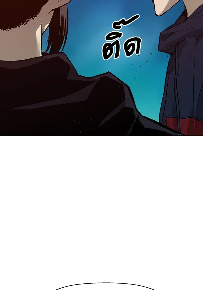 Weak Hero ตอนที่ 205 หน้า 14