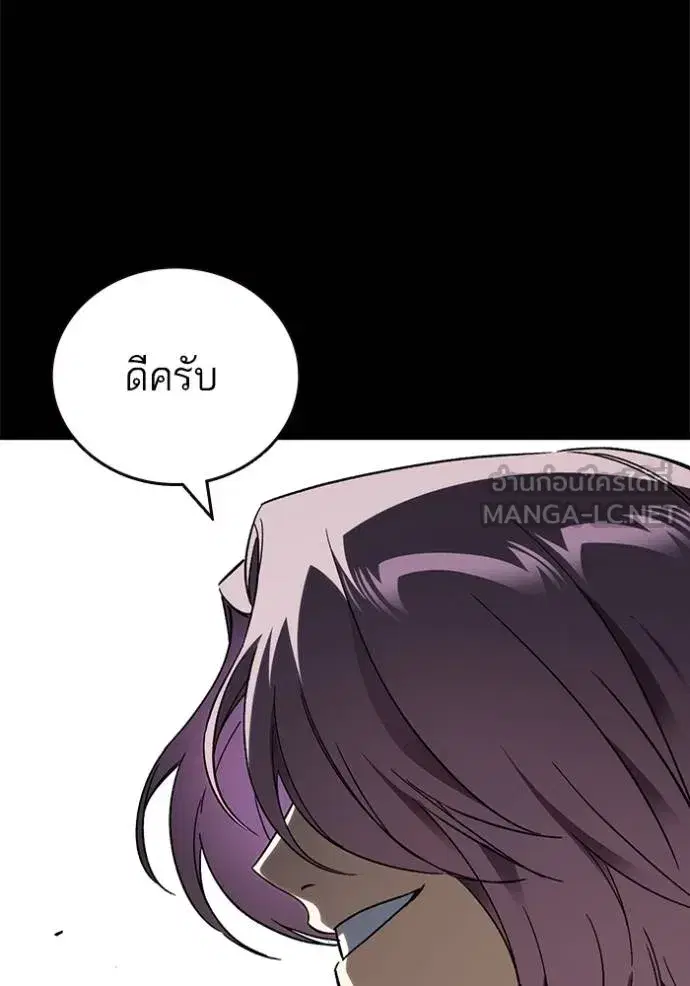 Study Group ตอนที่ 270 หน้า 61