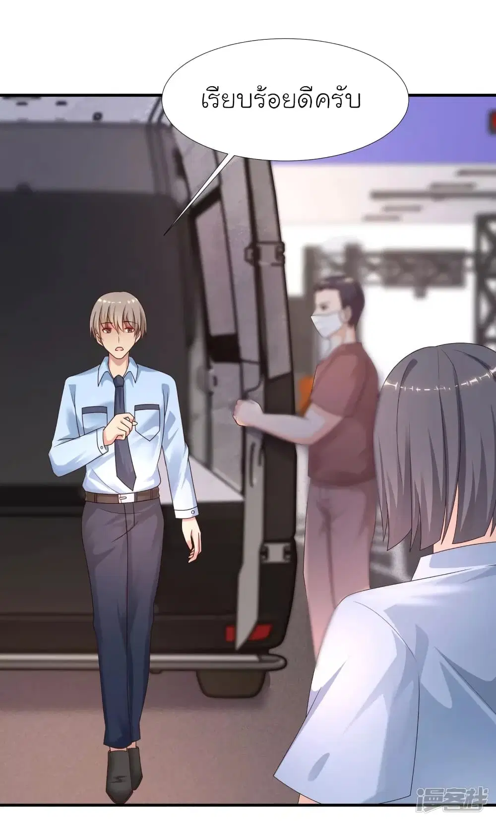 The Strongest Peach Blossom ตอนที่ 219 หน้า 37