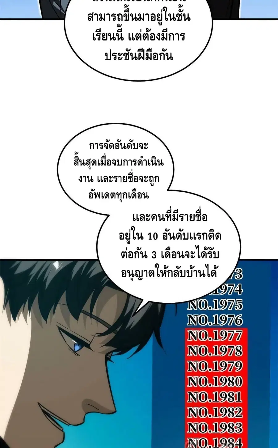 Global Martial Arts ตอนที่ 178 หน้า 29