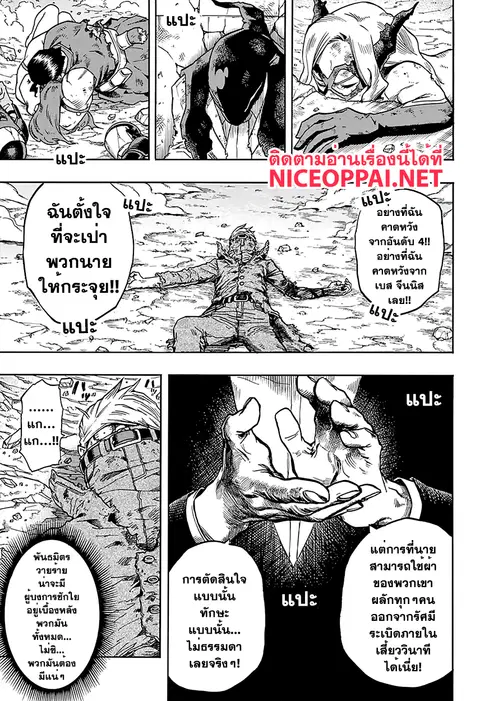 My Hero Academia ตอนที่ 89 หน้า 9