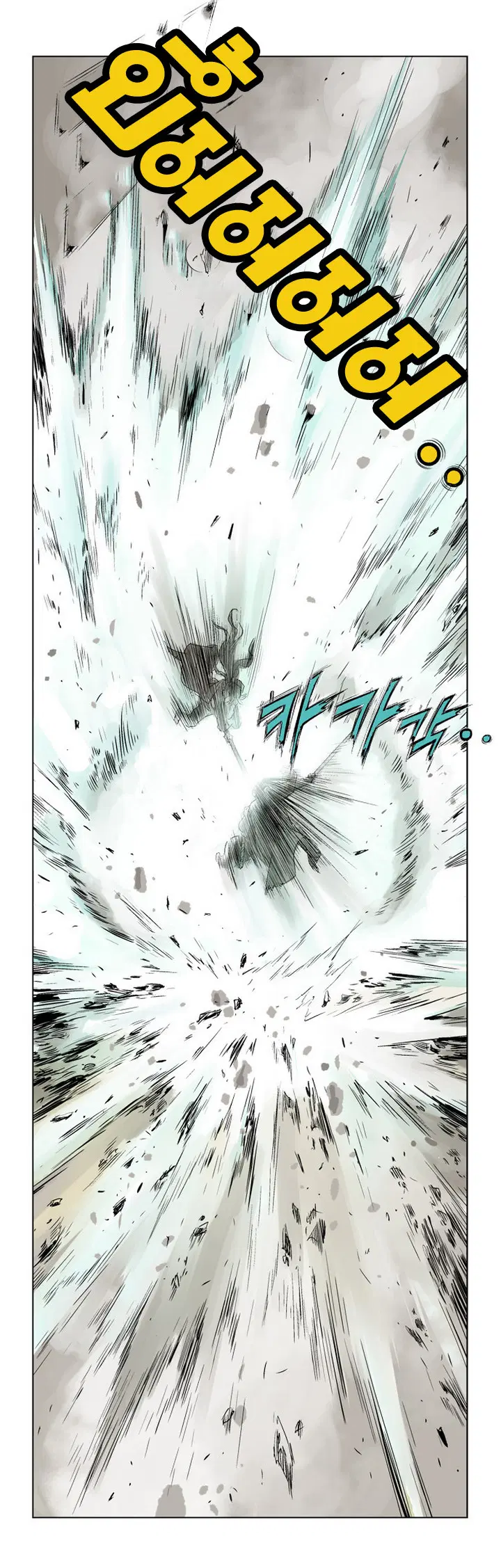 Gosu ตอนที่ 17 หน้า 48