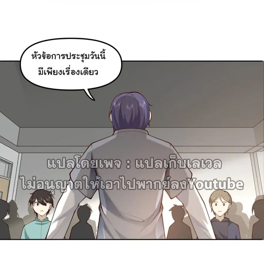 I Really Don’t Want to be Reborn ตอนที่ 36 หน้า 66