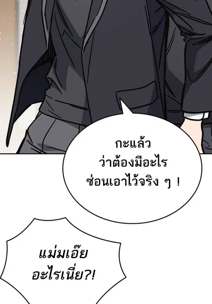 Study Group ตอนที่ 252 หน้า 64