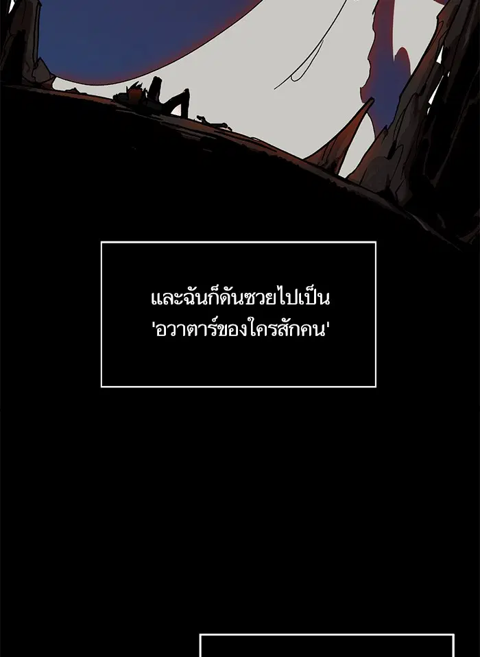 Return to Player ตอนที่ 1 หน้า 28