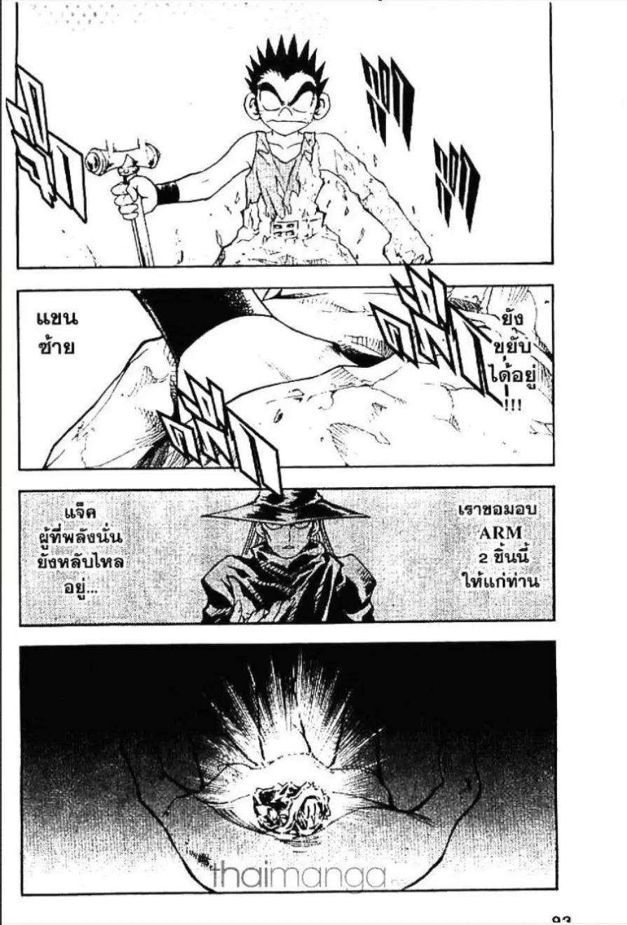 MÄR ตอนที่ 102 หน้า 6