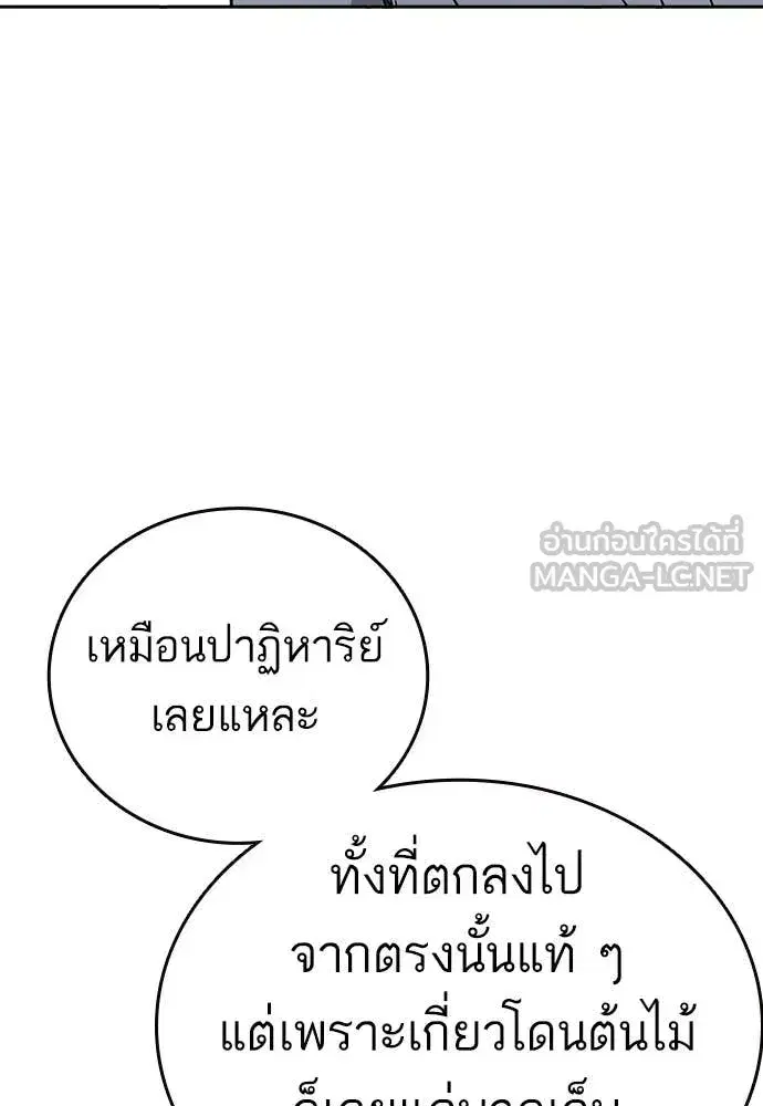 Study Group ตอนที่ 309 หน้า 71