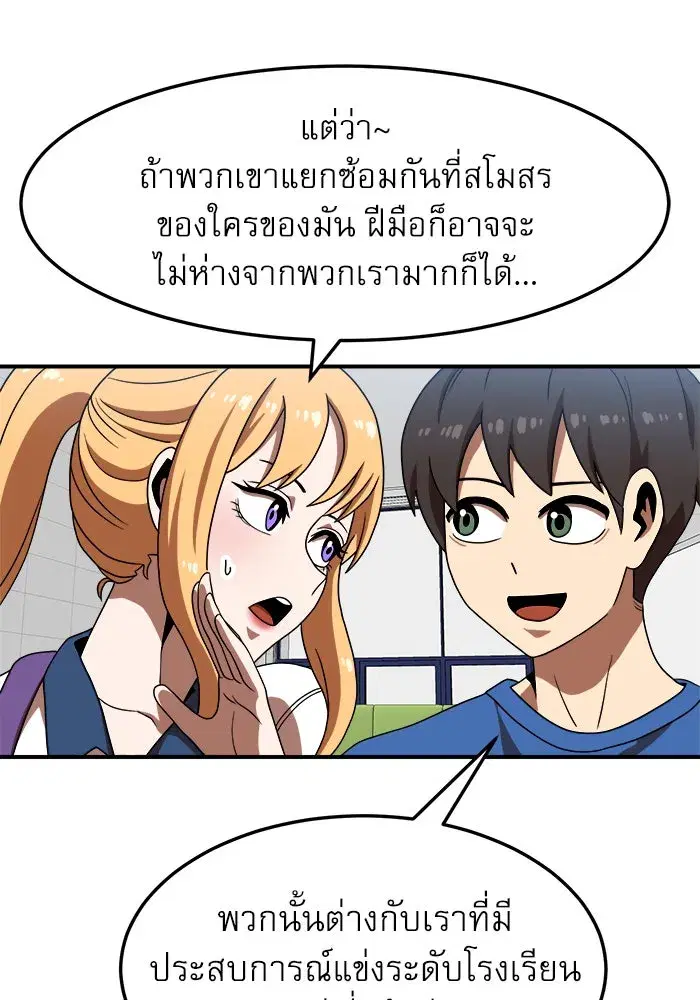Double Click ตอนที่ 75 หน้า 35