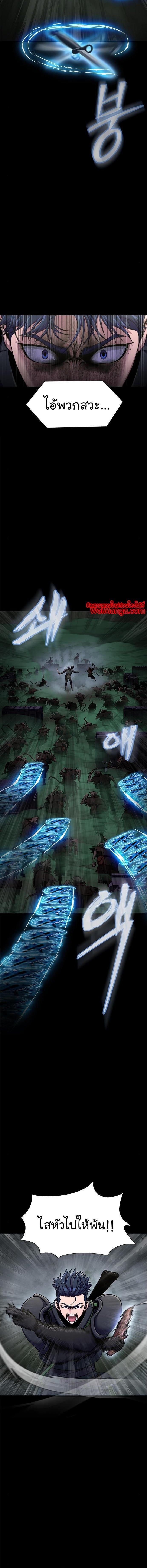 Steel-Eating Player ตอนที่ 11 หน้า 20