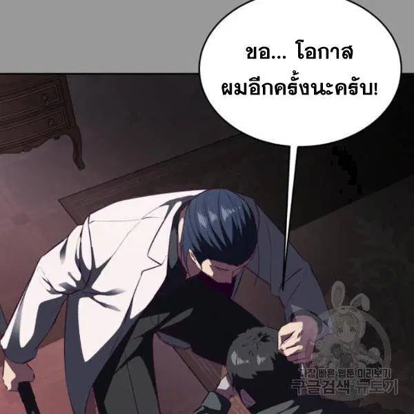 The Boy of Death ตอนที่ 139 หน้า 153