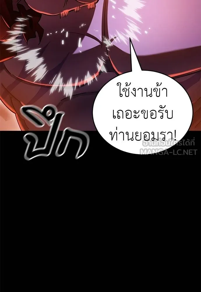 Reincarnation Path of The Underworld King ยอมรา ผู้พิพากษาจากนรก ตอนที่ 77 หน้า 24