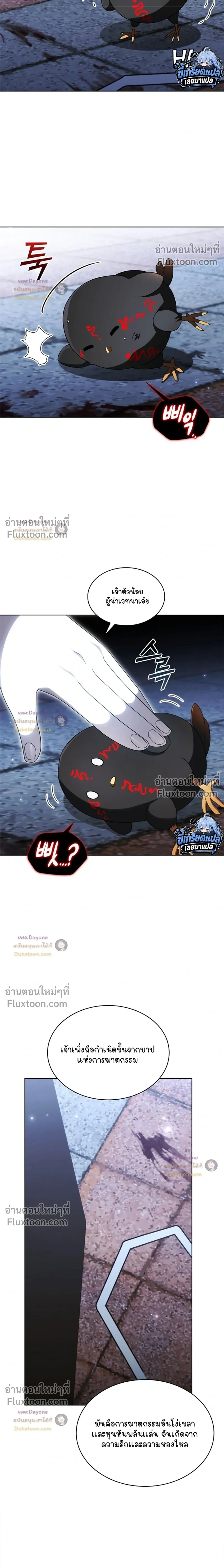 Part-Time Grim Reaper ตอนที่ 63 หน้า 32