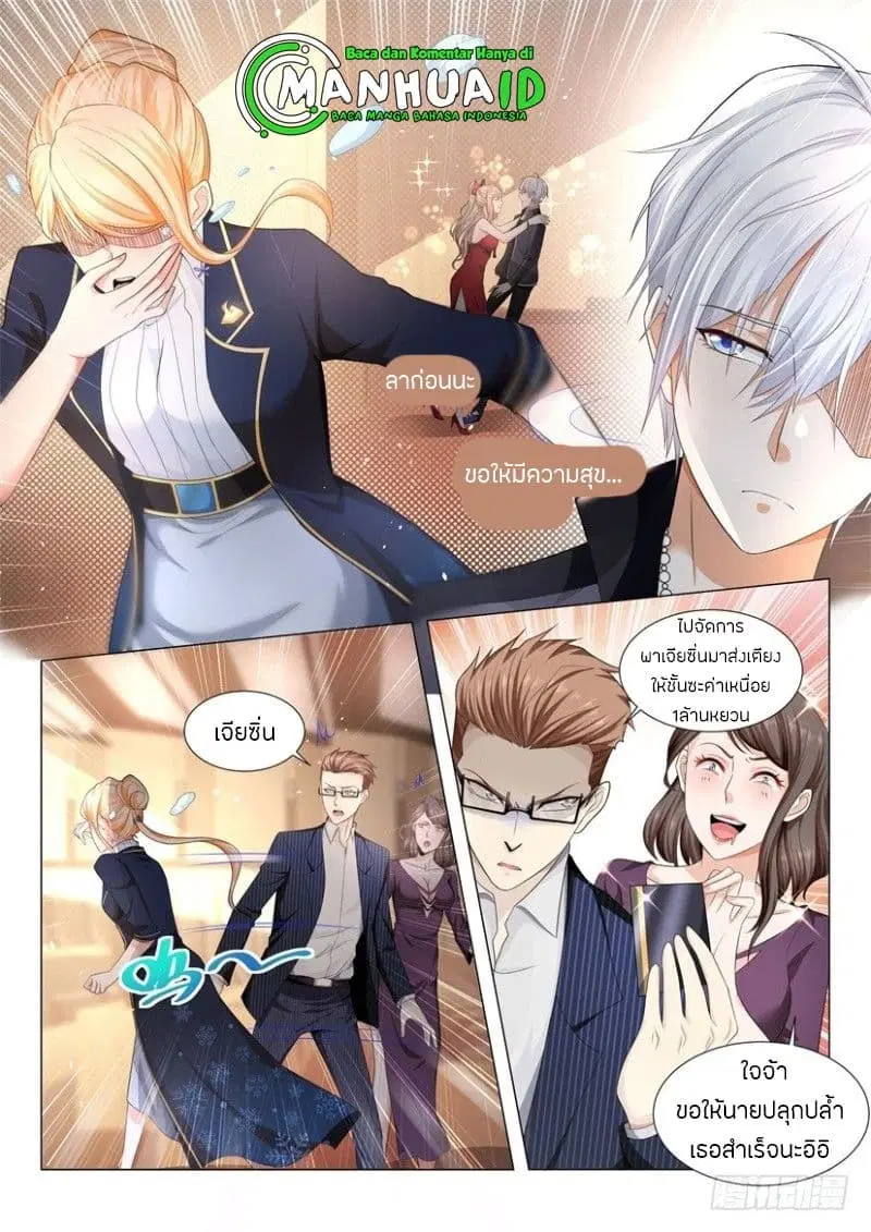 Shen Hao’s Heavenly Fall System ตอนที่ 63 หน้า 11