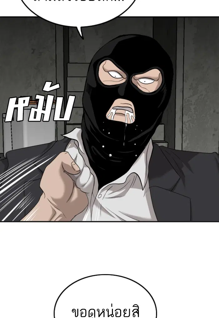 Bad Guy ตอนที่ 121 หน้า 58