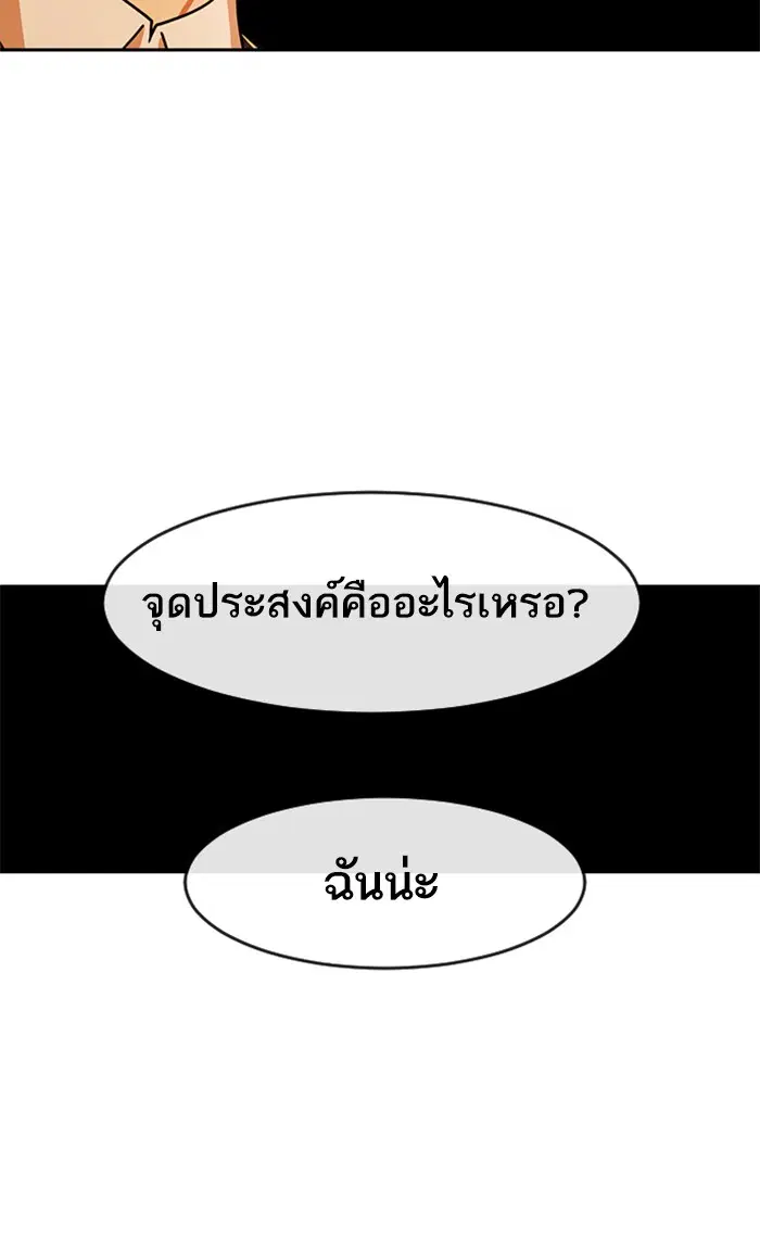 Random Chat ตอนที่ 167 หน้า 161