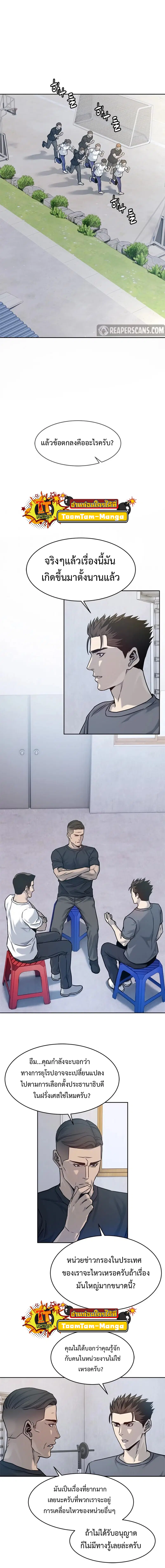 God of Blackfield ตอนที่ 78 หน้า 8