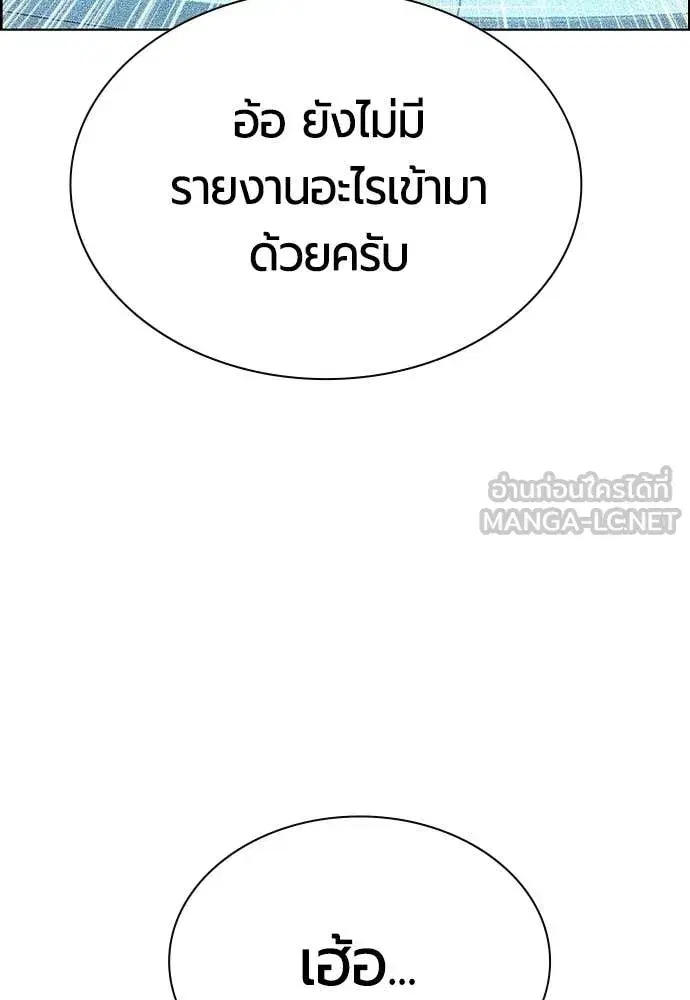 Jungle Juice ตอนที่ 181 หน้า 125