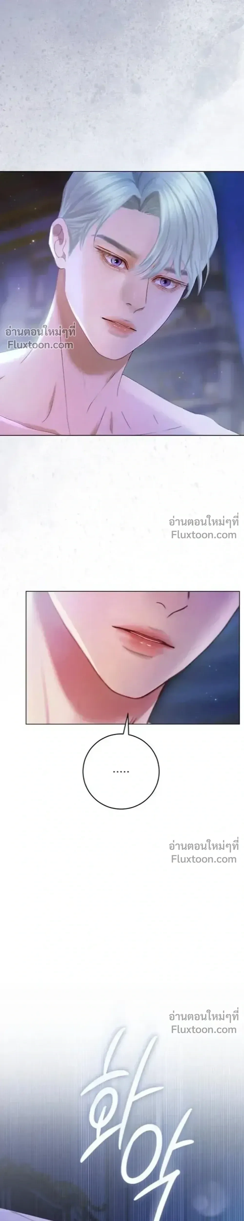 I’ll Carve It Into Your Deepest Part – สลักรักลงในห้วงลึกสุดหัวใจ ตอนที่ 1 หน้า 16