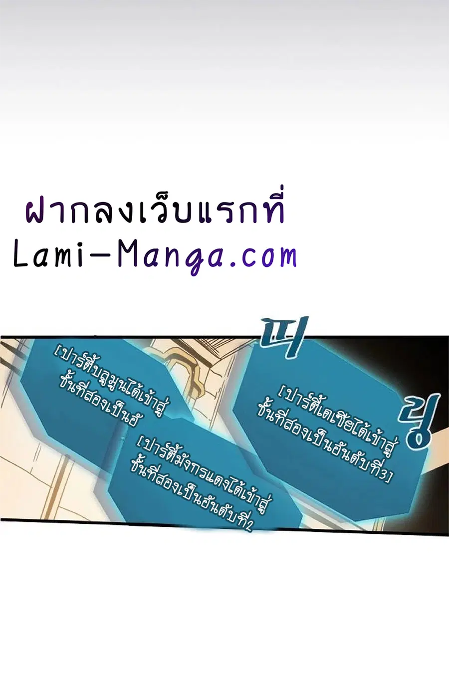 A Returner’s Magic Should Be Special ตอนที่ 107 หน้า 46