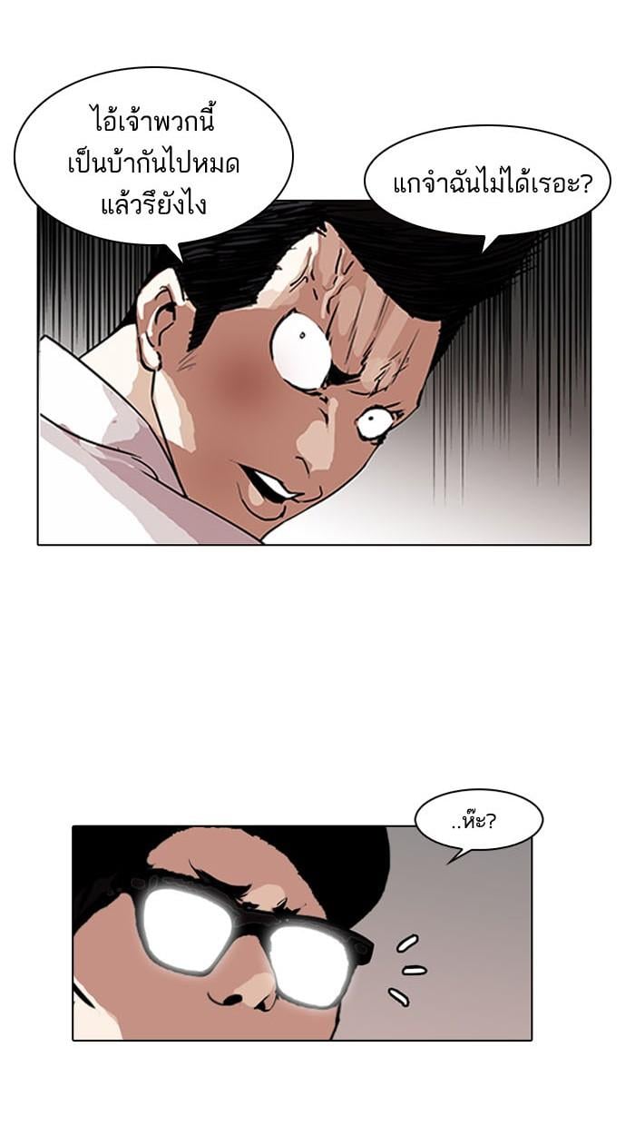 Lookism ตอนที่ 130 หน้า 60