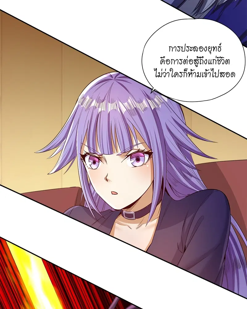 The Time of Rebirth ตอนที่ 87 หน้า 34