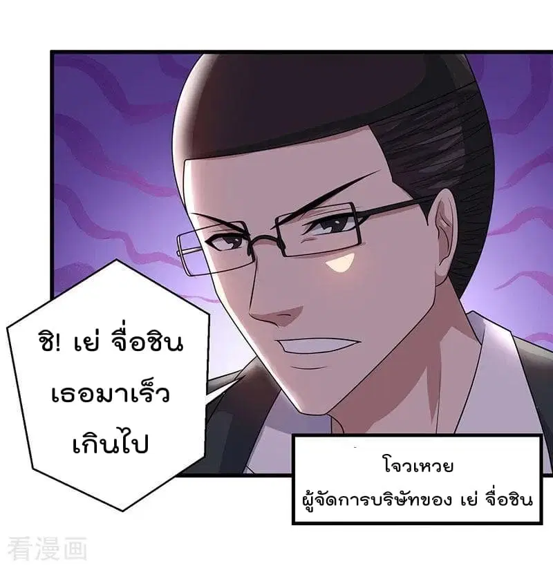 Rebirth Abandoned Less Return ตอนที่ 2 หน้า 13