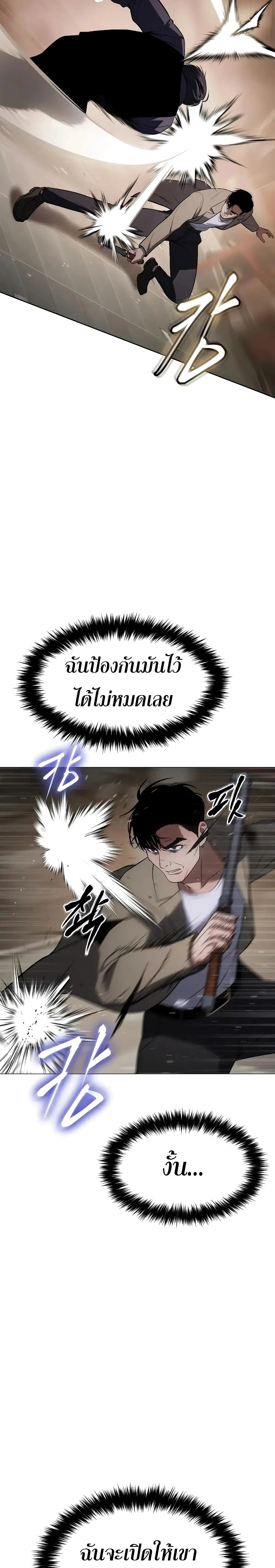 Baek XX ตอนที่ 32 หน้า 28