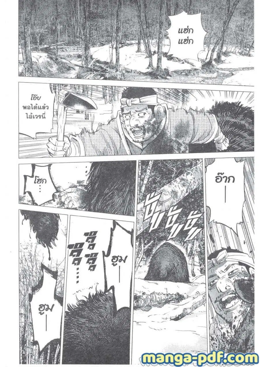 Golden Kamuy ตอนที่ 217 หน้า 10