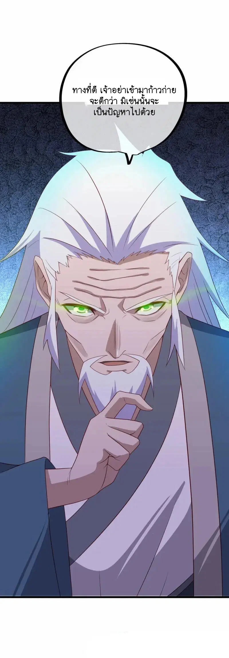 Peerless Battle Spirit ตอนที่ 621 หน้า 43