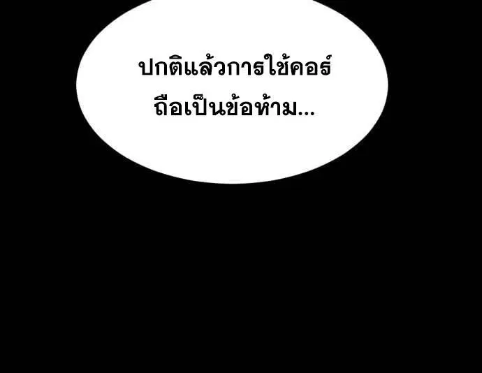 The Boy of Death ตอนที่ 150 หน้า 162