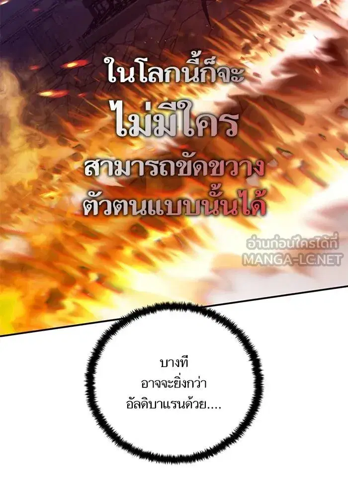 Return to Player ตอนที่ 150 หน้า 48