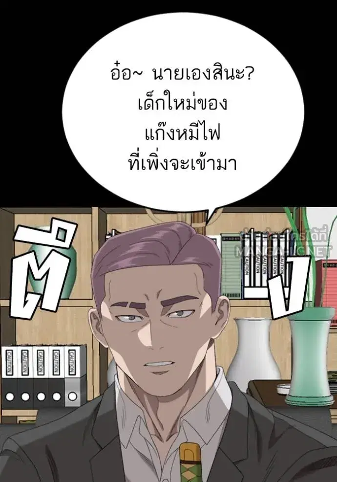 Bad Guy ตอนที่ 265 หน้า 115