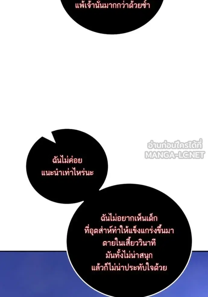 Return to Player ตอนที่ 190 หน้า 6