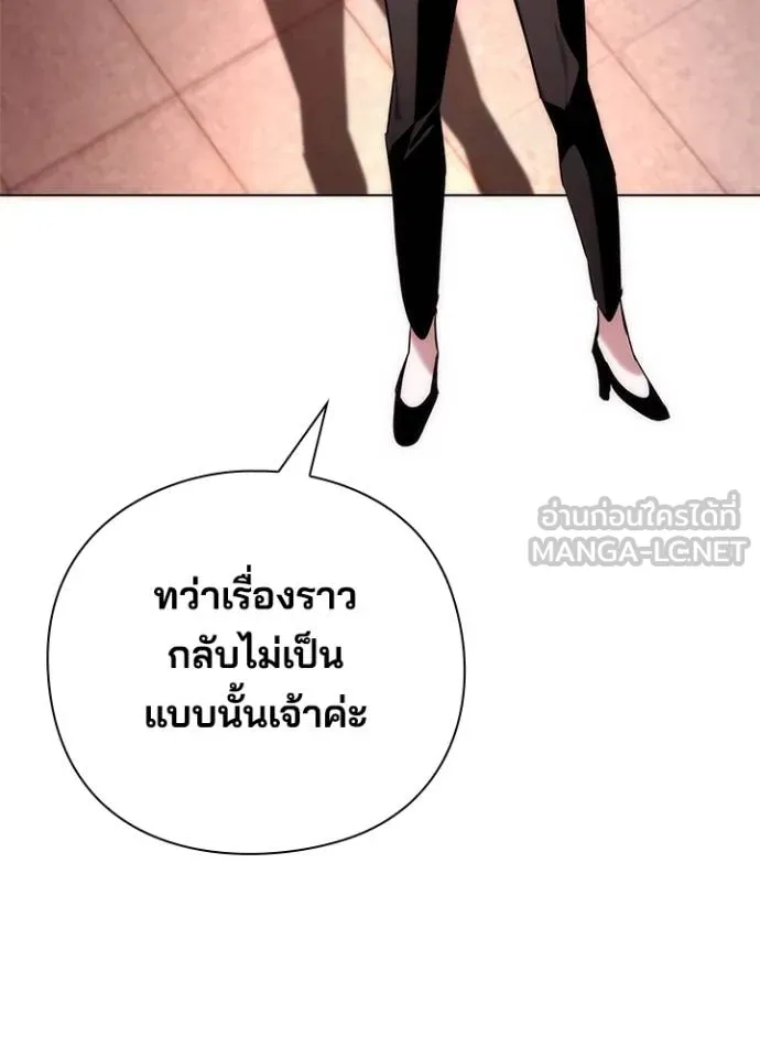 Night of the Ogre ตอนที่ 67 หน้า 121