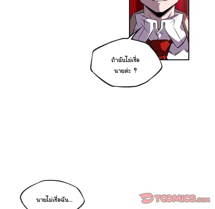 SuperNova ตอนที่ 99 หน้า 35