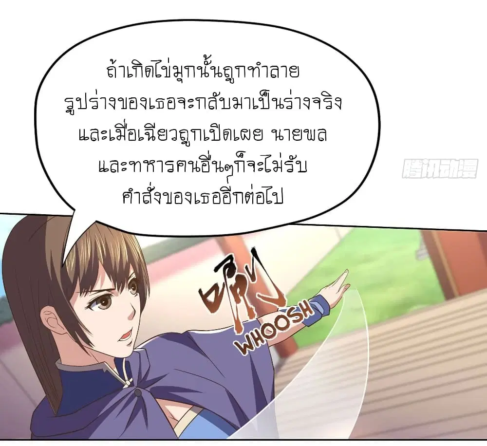 Player Reborn ตอนที่ 106 หน้า 10