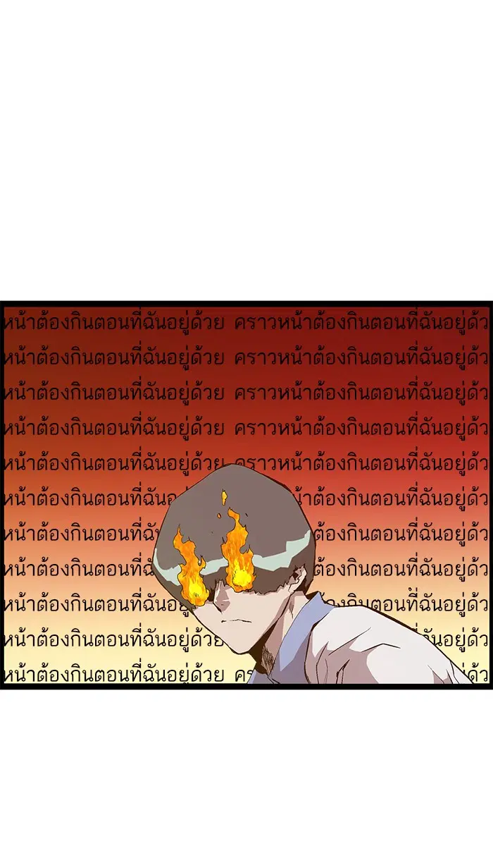 Weak Hero ตอนที่ 91 หน้า 6