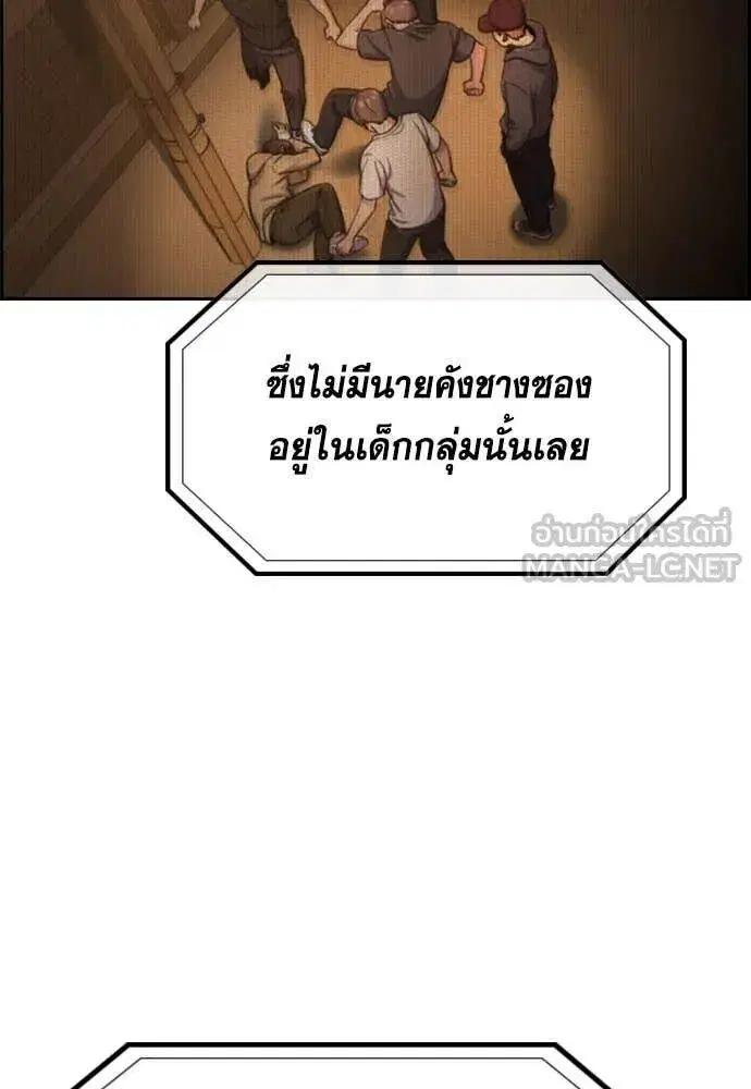 True Education ตอนที่ 216 หน้า 26