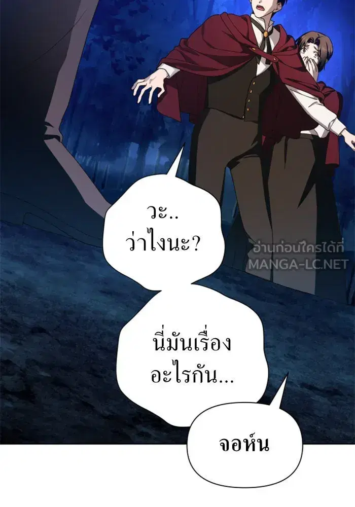 Your Throne ตอนที่ 64 หน้า 30